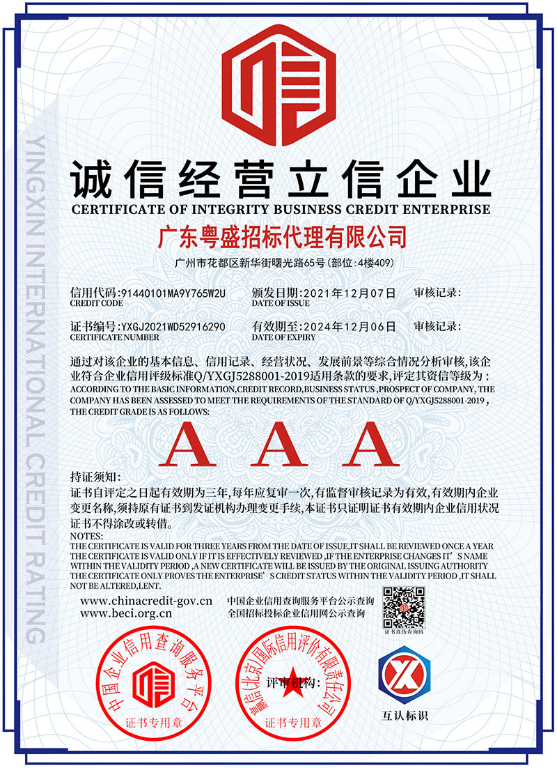 誠(chéng)信經(jīng)營(yíng)立信企業(yè)